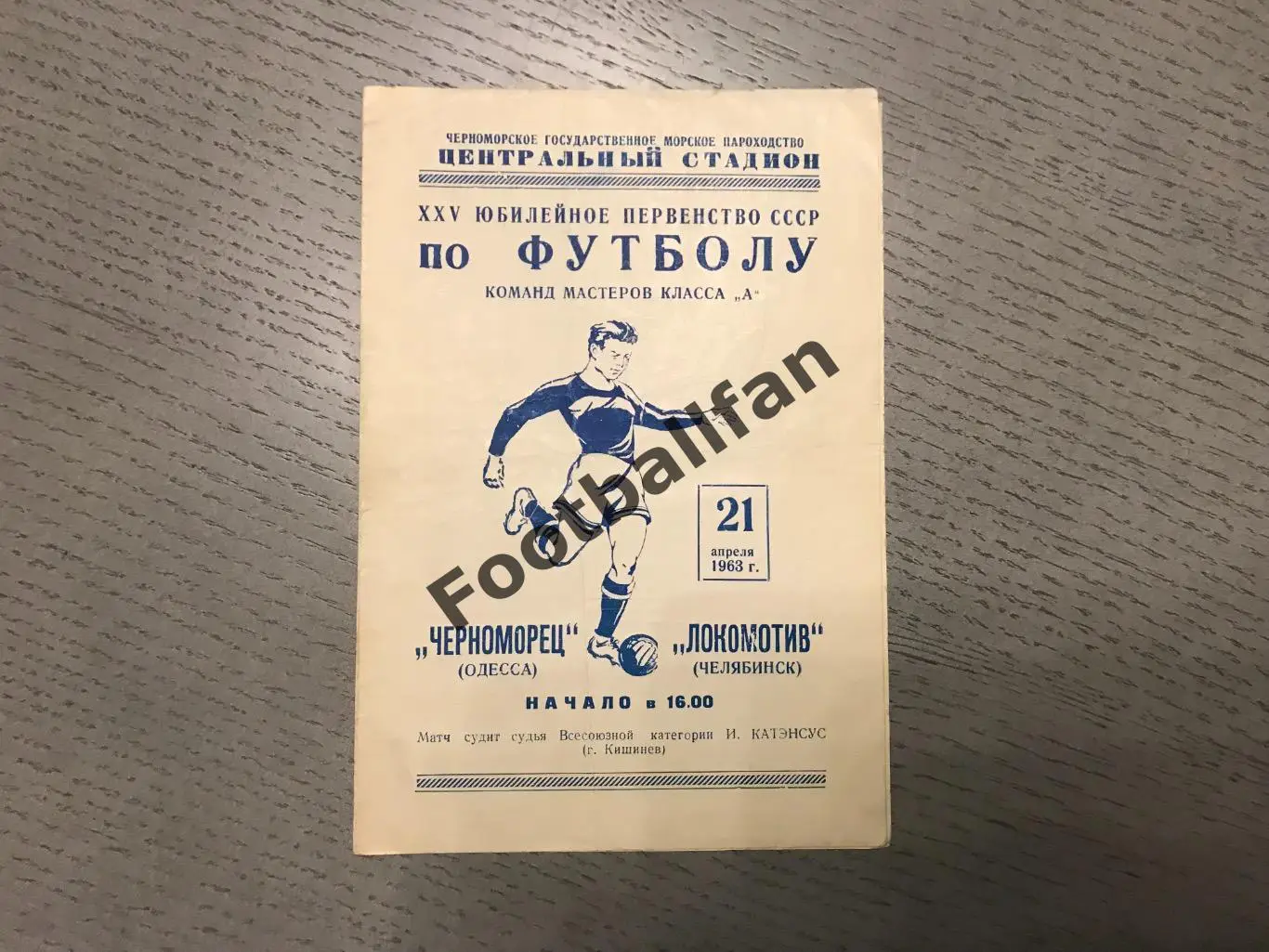 Черноморец Одесса - Локомотив Челябинск 21.04.1963