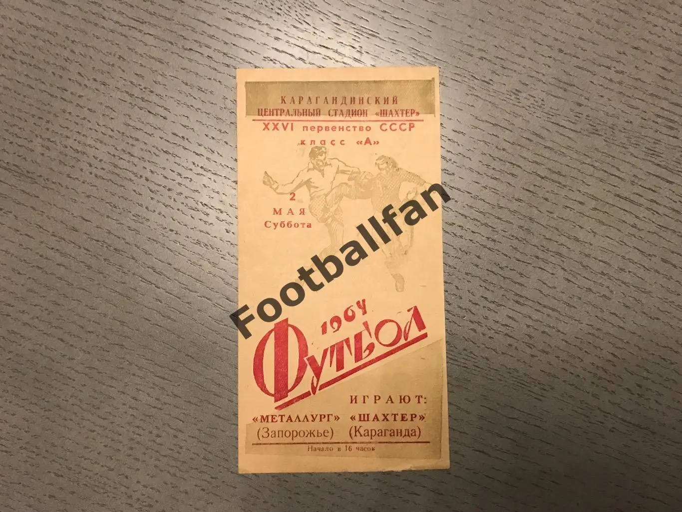 Шахтер Караганда - Металлург Запорожье 02.05.1964
