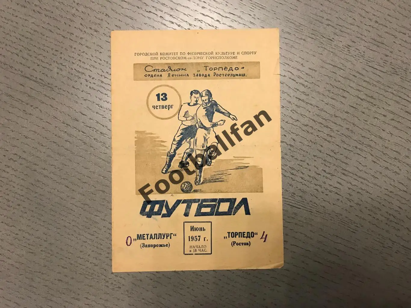 Торпедо Ростов - Металлург Запорожье 13.06.1957