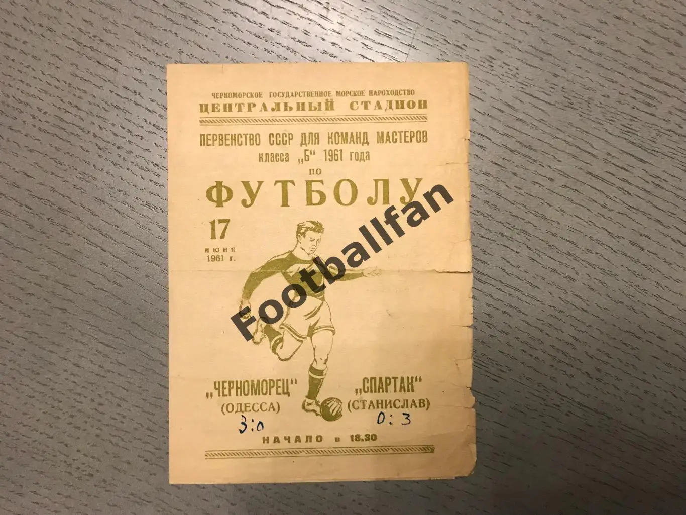 Черноморец Одесса - Спартак Станислав ( Ивано Франковск ) 17.06.1961