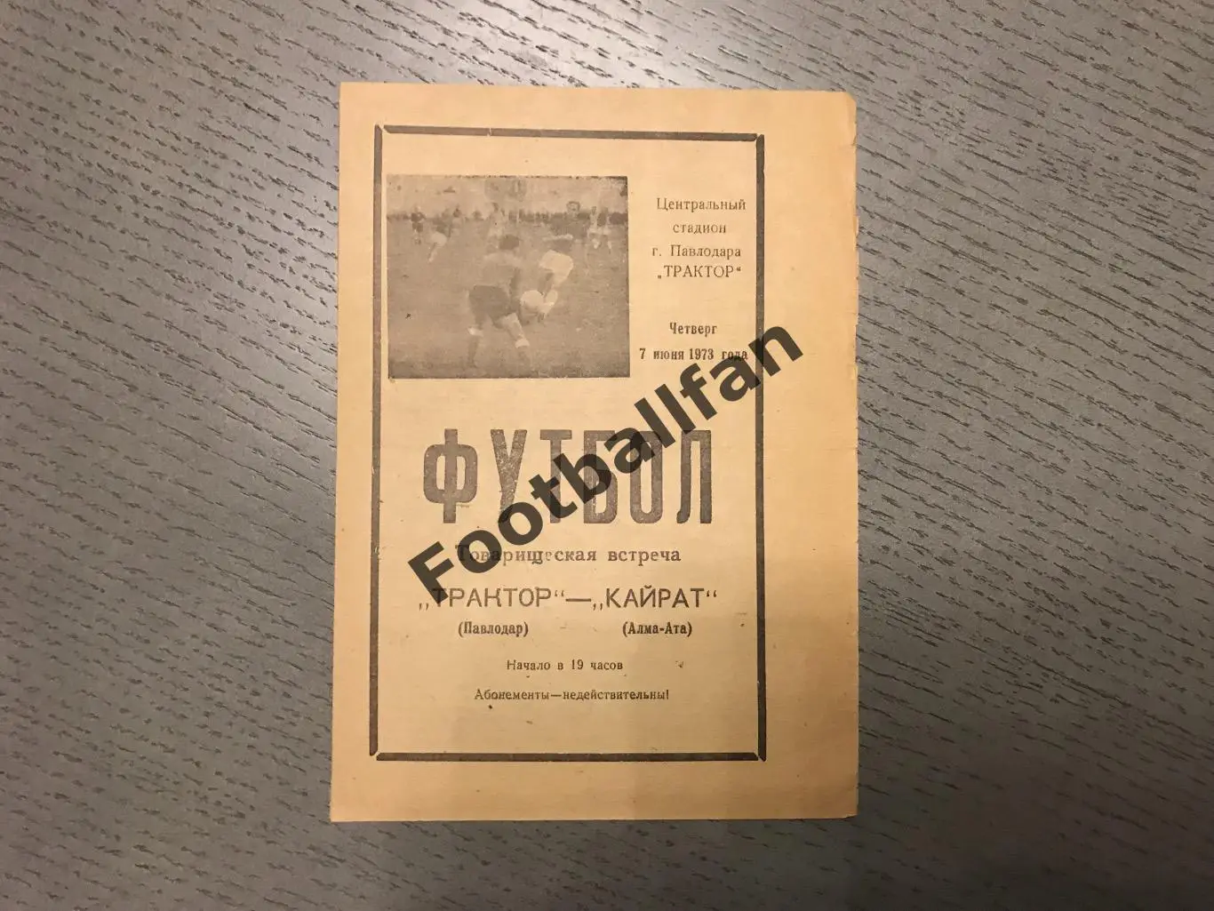 Трактор Павлодар - Кайрат Алма Ата 07.06.1973