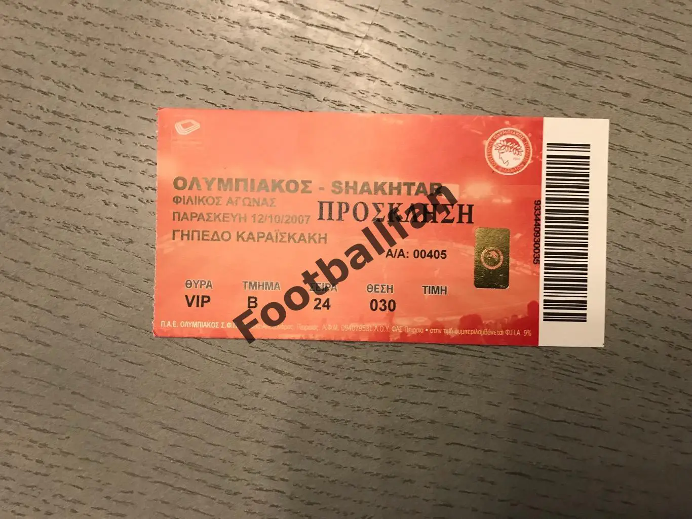 Олимпиакос Пирей , Греция -Шахтер Донецк , Украина 12.10.2007