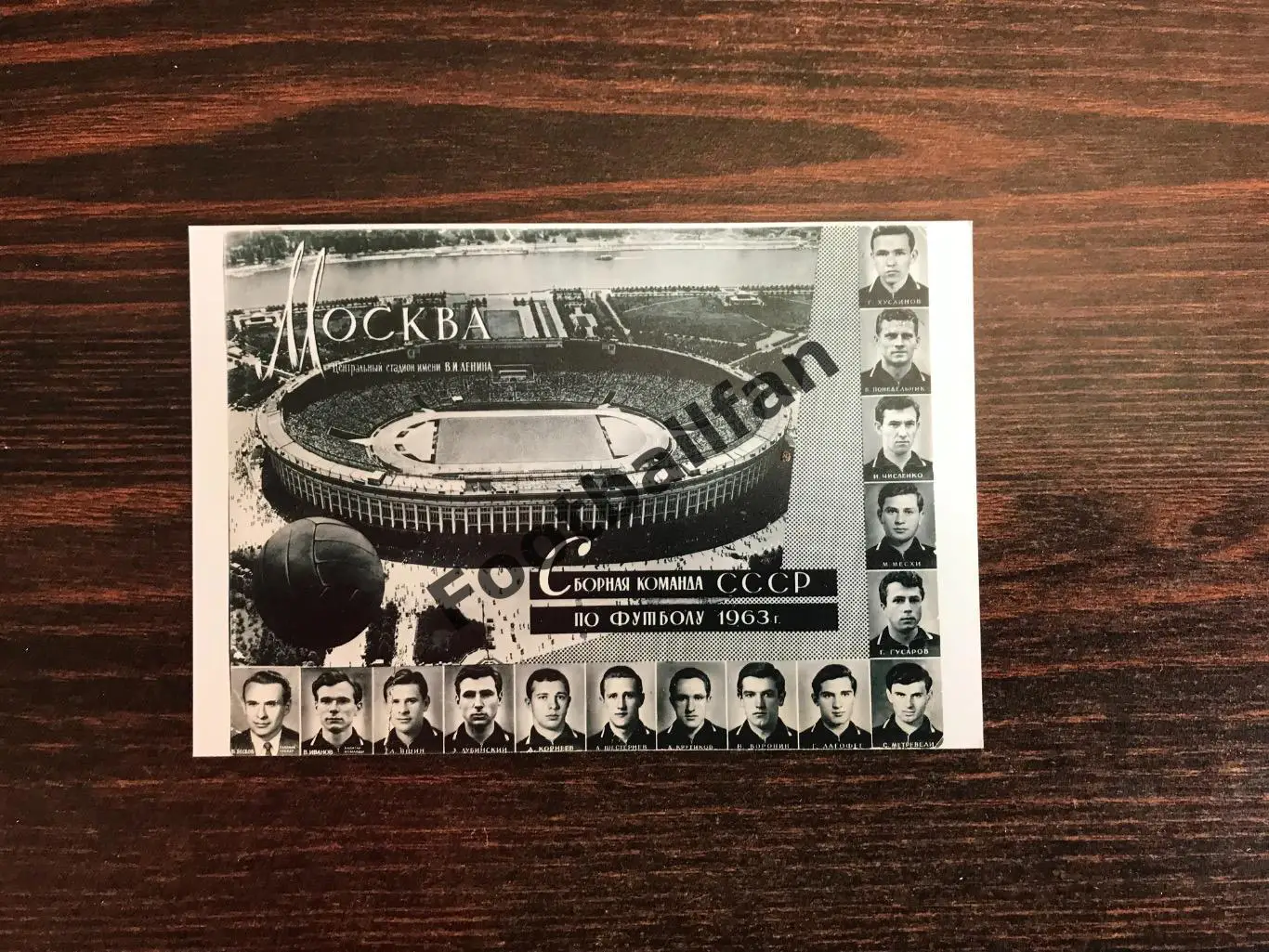 Сборная команда СССР по футболу 1963 год . Копия