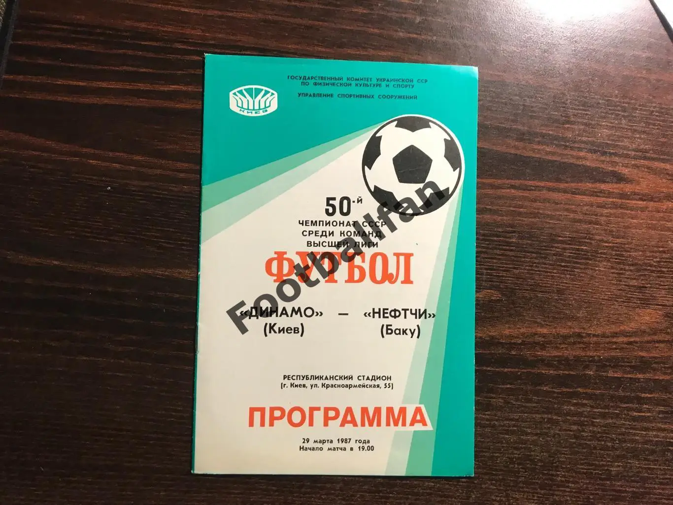 Динамо Киев - Нефтчи Баку 29.03.1987
