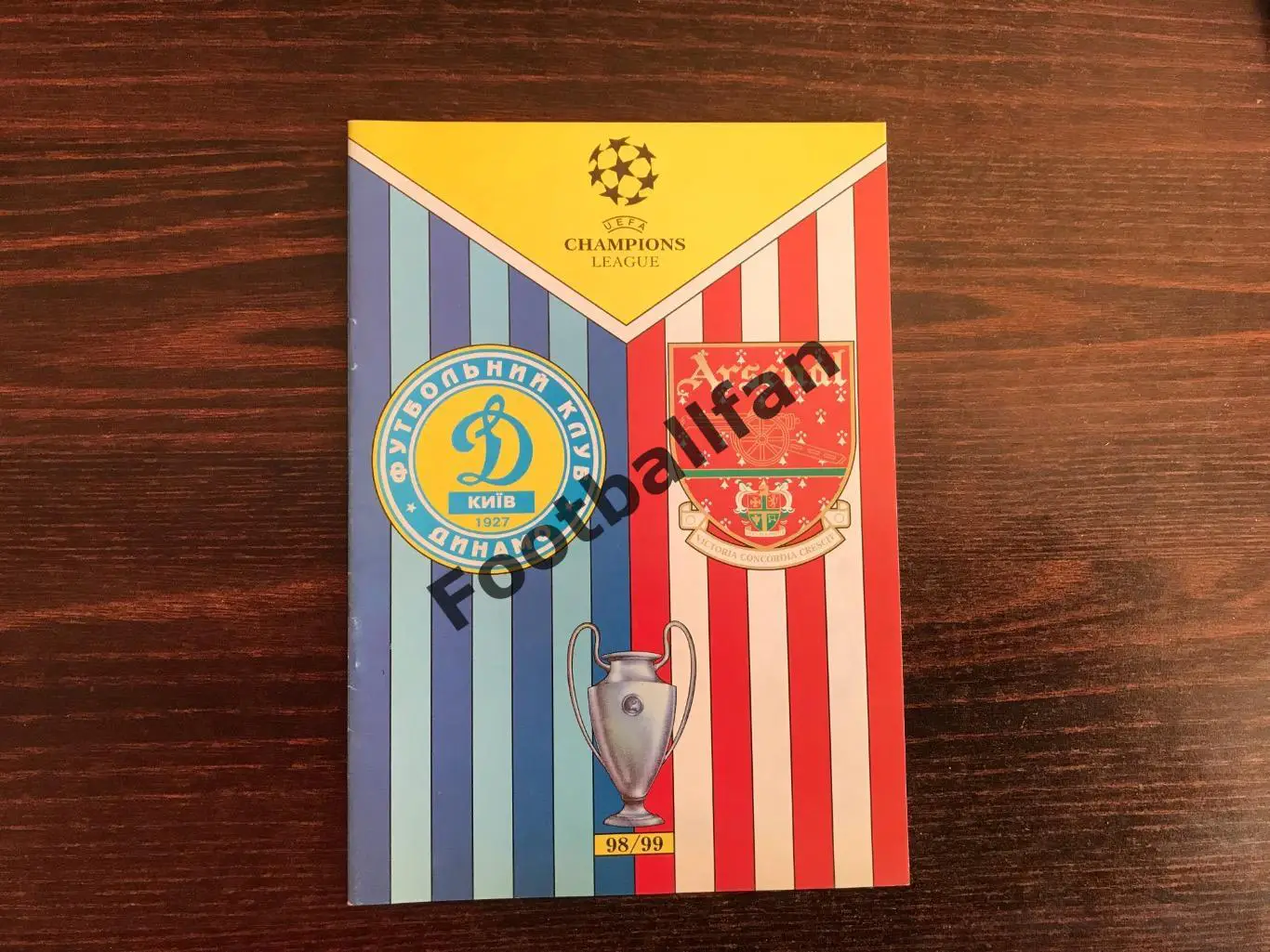 Динамо Киев , Украина - Арсенал Лондон , Англия 04.11.1998