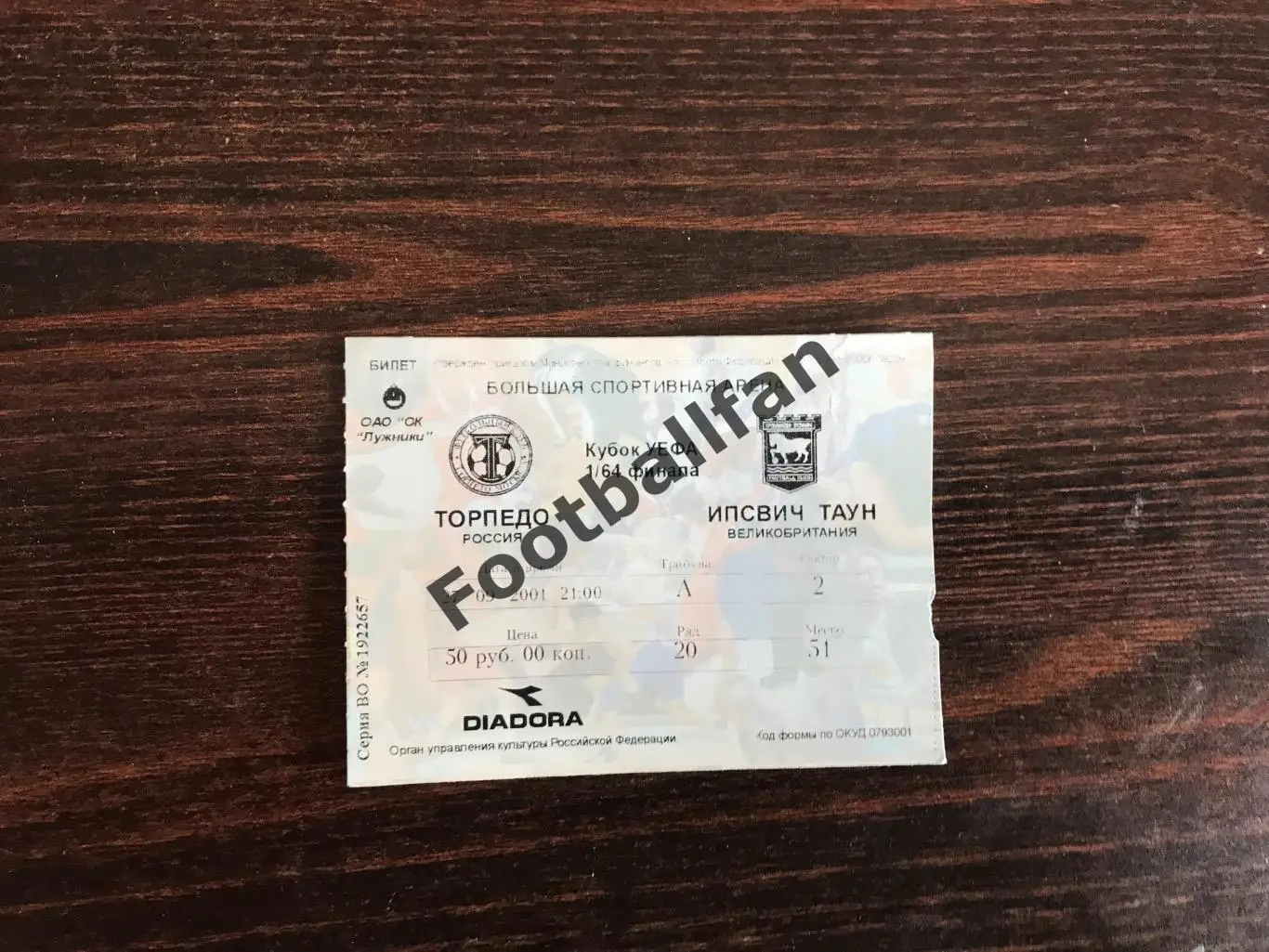 Торпедо Москва , Россия - Ипсвич Таун Англия 27.09.2001
