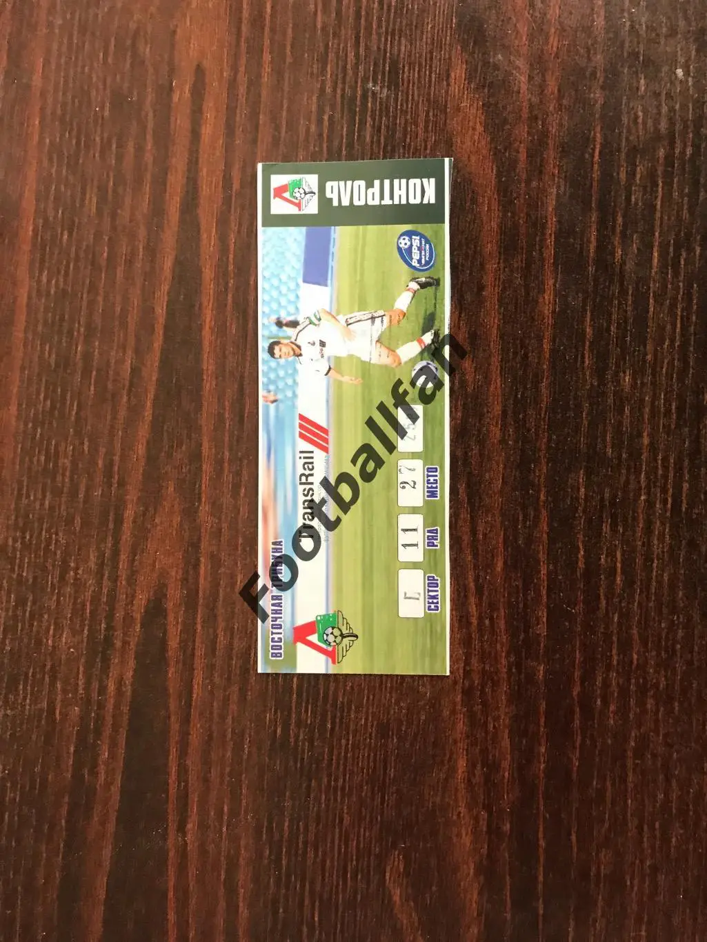 Локомотив Москва , Россия - Люнгбю Дания 30.09.1999