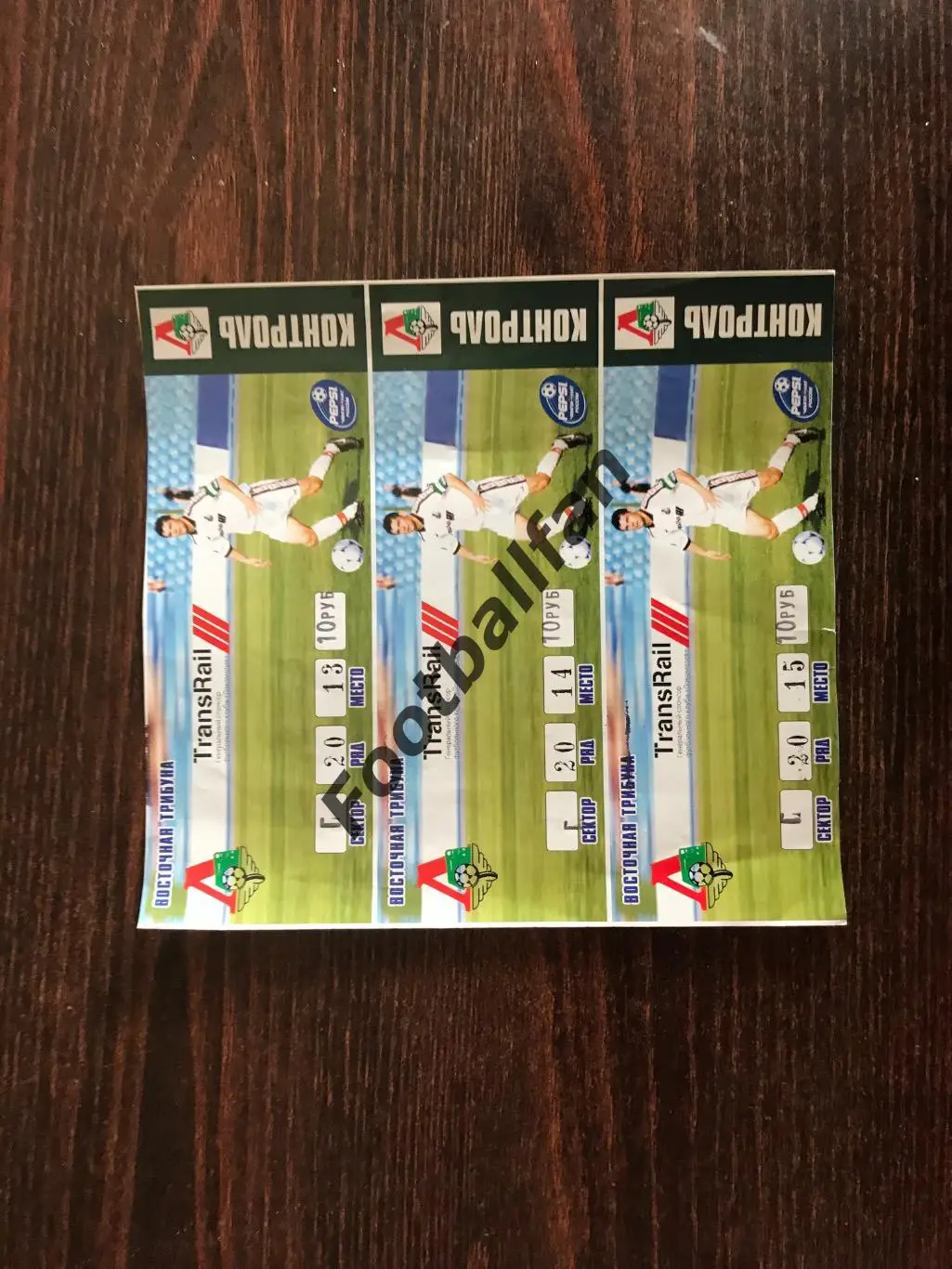 Локомотив Москва , Россия - БАТЭ Борисов , Беларусь 25.08.1999