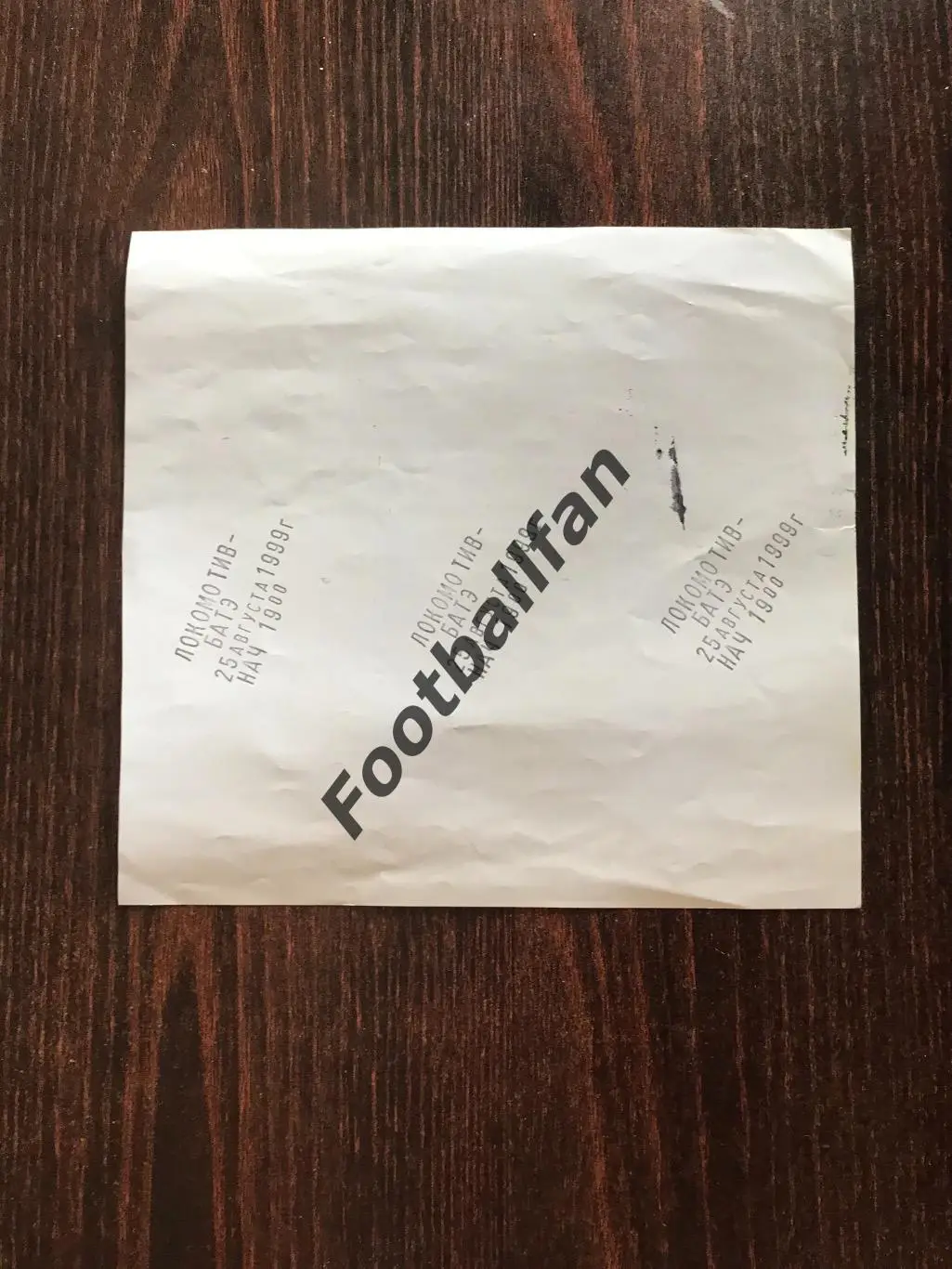 Локомотив Москва , Россия - БАТЭ Борисов , Беларусь 25.08.1999 1