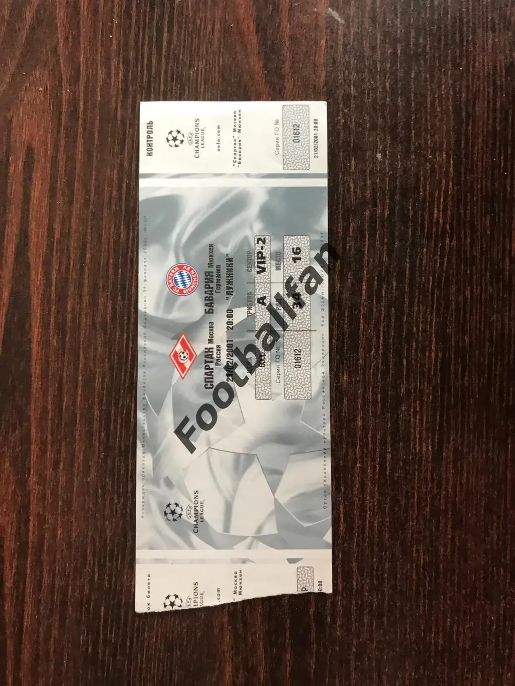 Спартак Москва , Россия - Бавария Мюнхен , Германия 21.02.2001