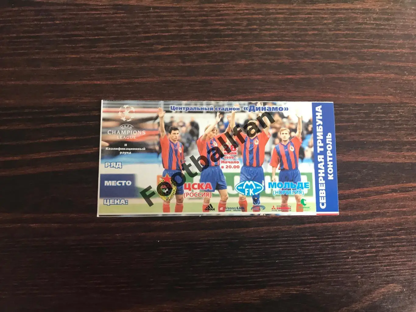ЦСКА Москва , Россия - Мольде Норвегия 28.07.1999