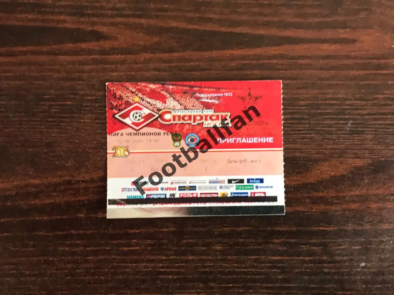 Спартак Москва , Россия - Шериф Тирасполь , Молдова 02.08.2006