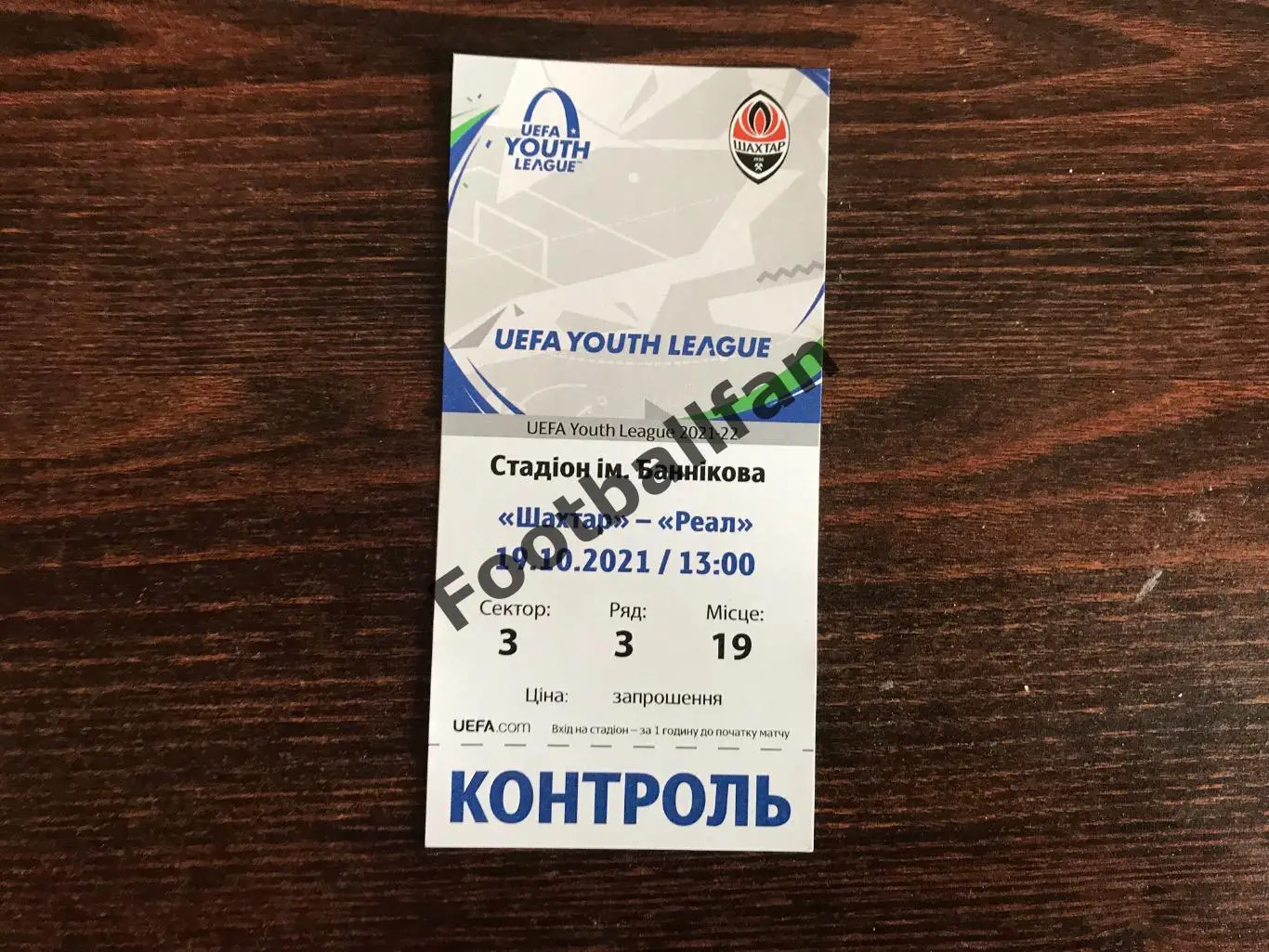 Шахтер Донецк , Украина - Реал Мадрид , Испания 19.10.2021 юноши