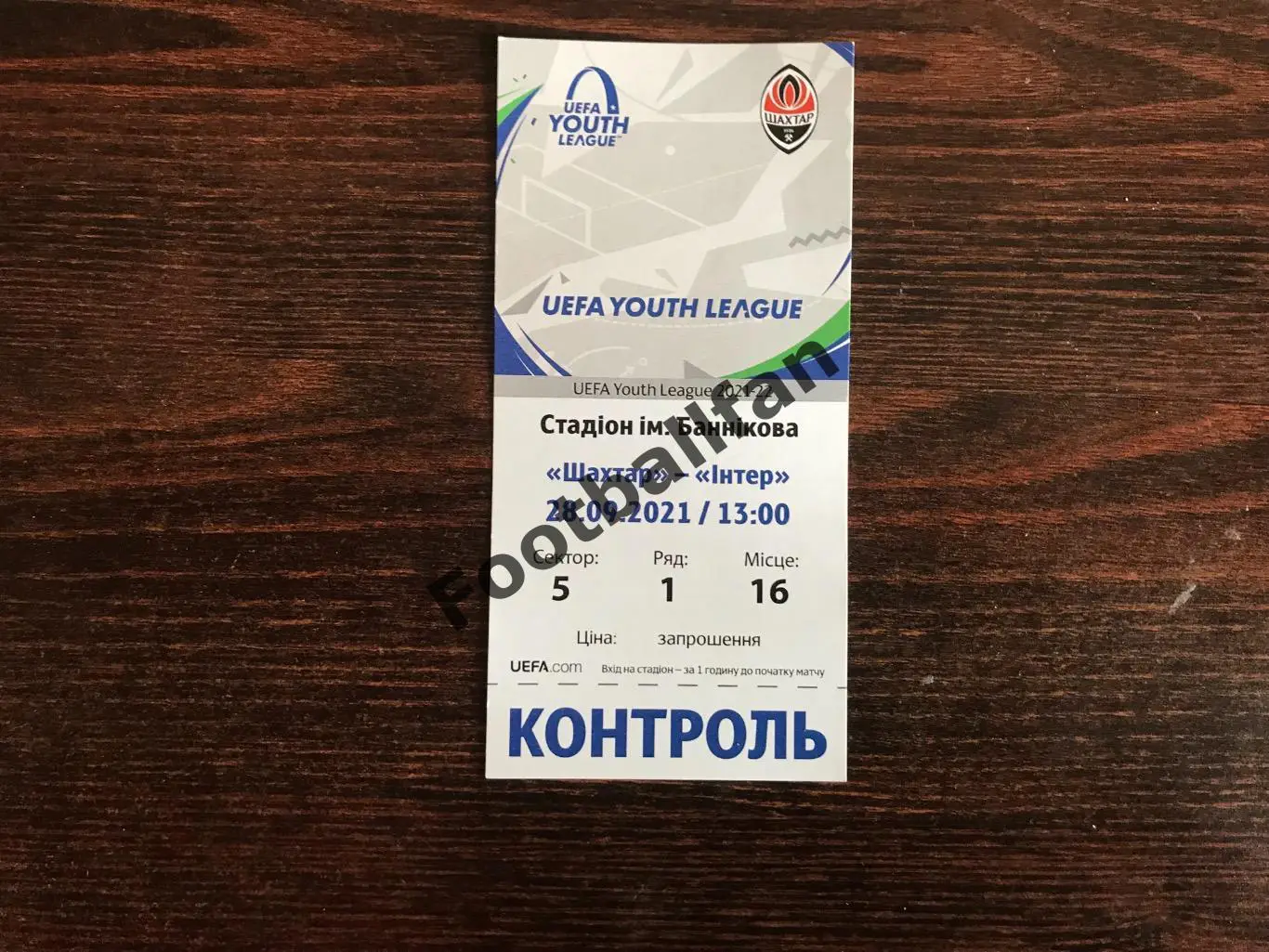 Шахтер Донецк , Украина - Интер Милан , Италия 28.09.2021 юноши