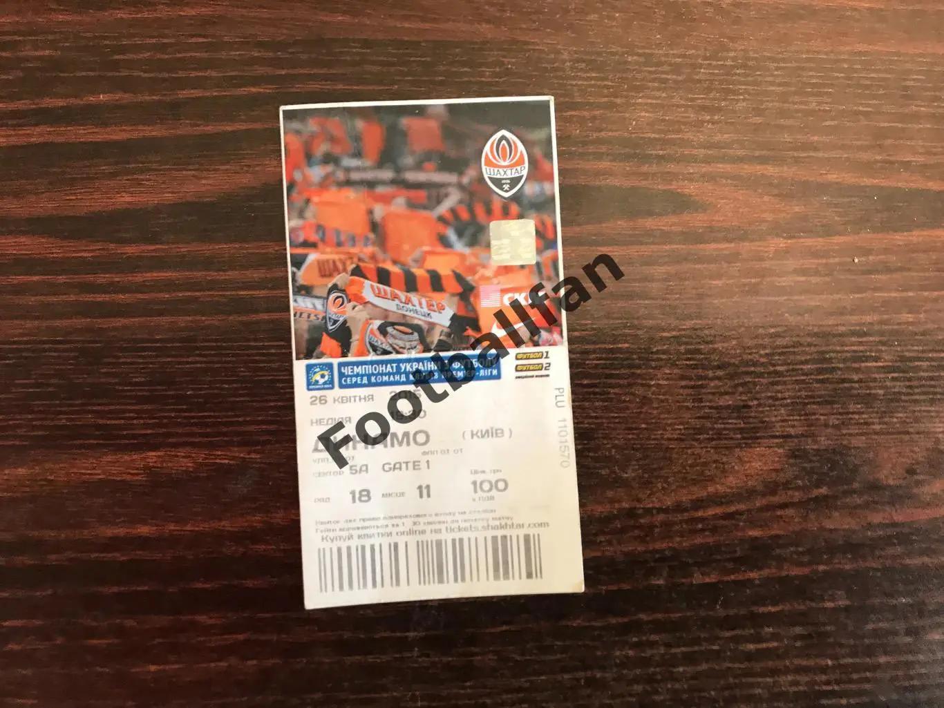 Шахтер Донецк - Динамо Киев 26.04.2015