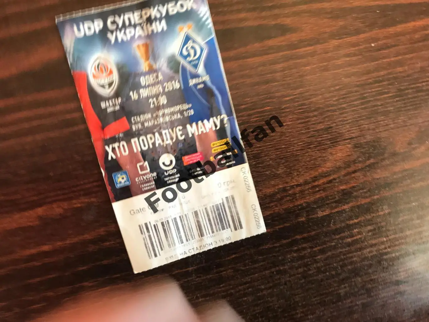 Шахтер Донецк - Динамо Киев 16.07.2016 Суперкубок Украины