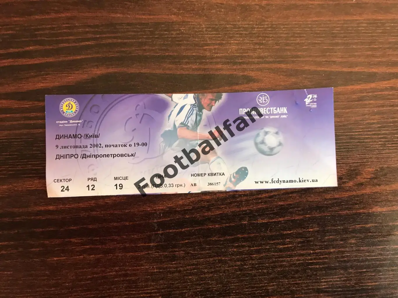 Динамо Киев - Днепр Днепропетровск 09.11.2002