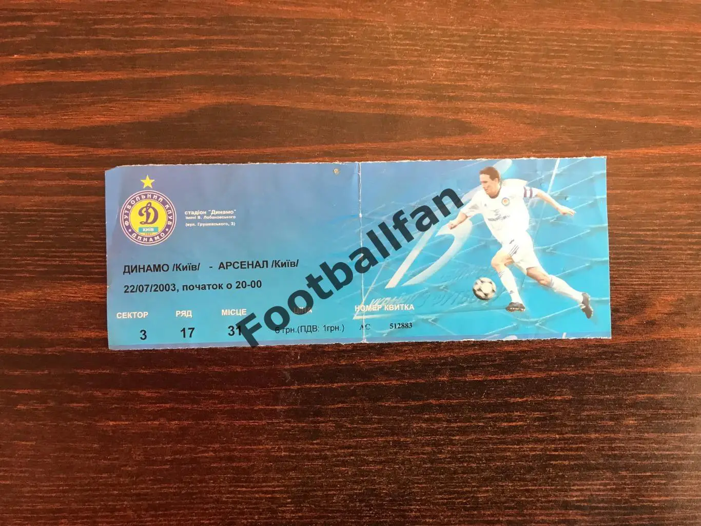Динамо Киев - Арсенал Киев 22.07.2003