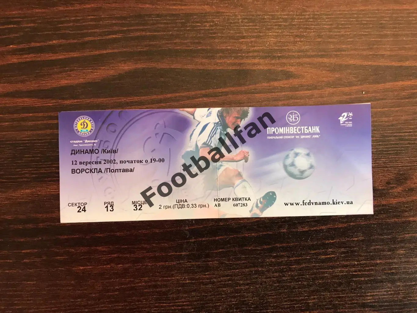 Динамо Киев - Ворскла Полтава 12.09.2002