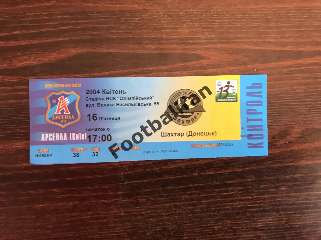 Арсенал Киев - Шахтер Донецк 16.04.2004