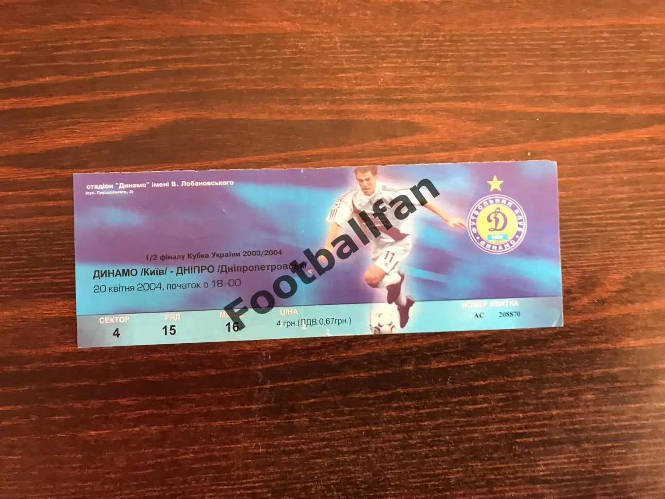Динамо Киев - Днепр Днепропетровск 20.04.2004 Кубок Украины