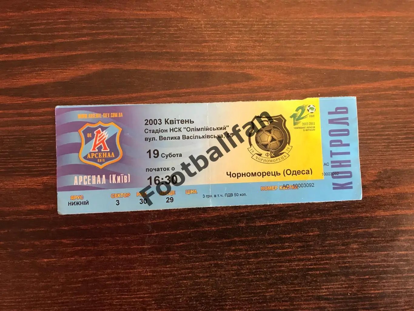 Арсенал Киев - Черноморец Одесса 19.04.2003