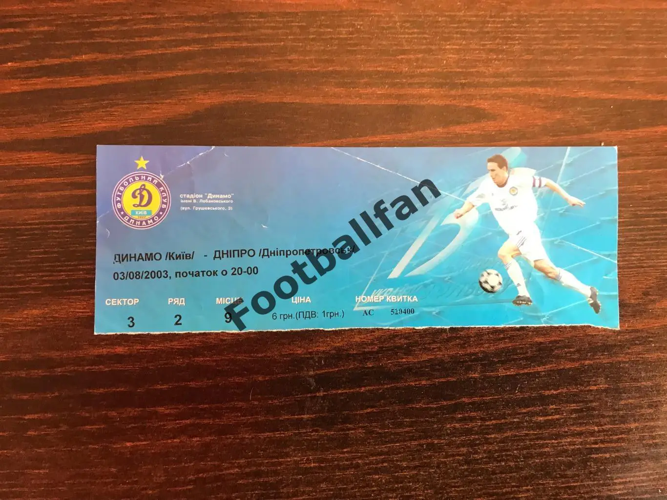 Динамо Киев - Днепр Днепропетровск 03.08.2003