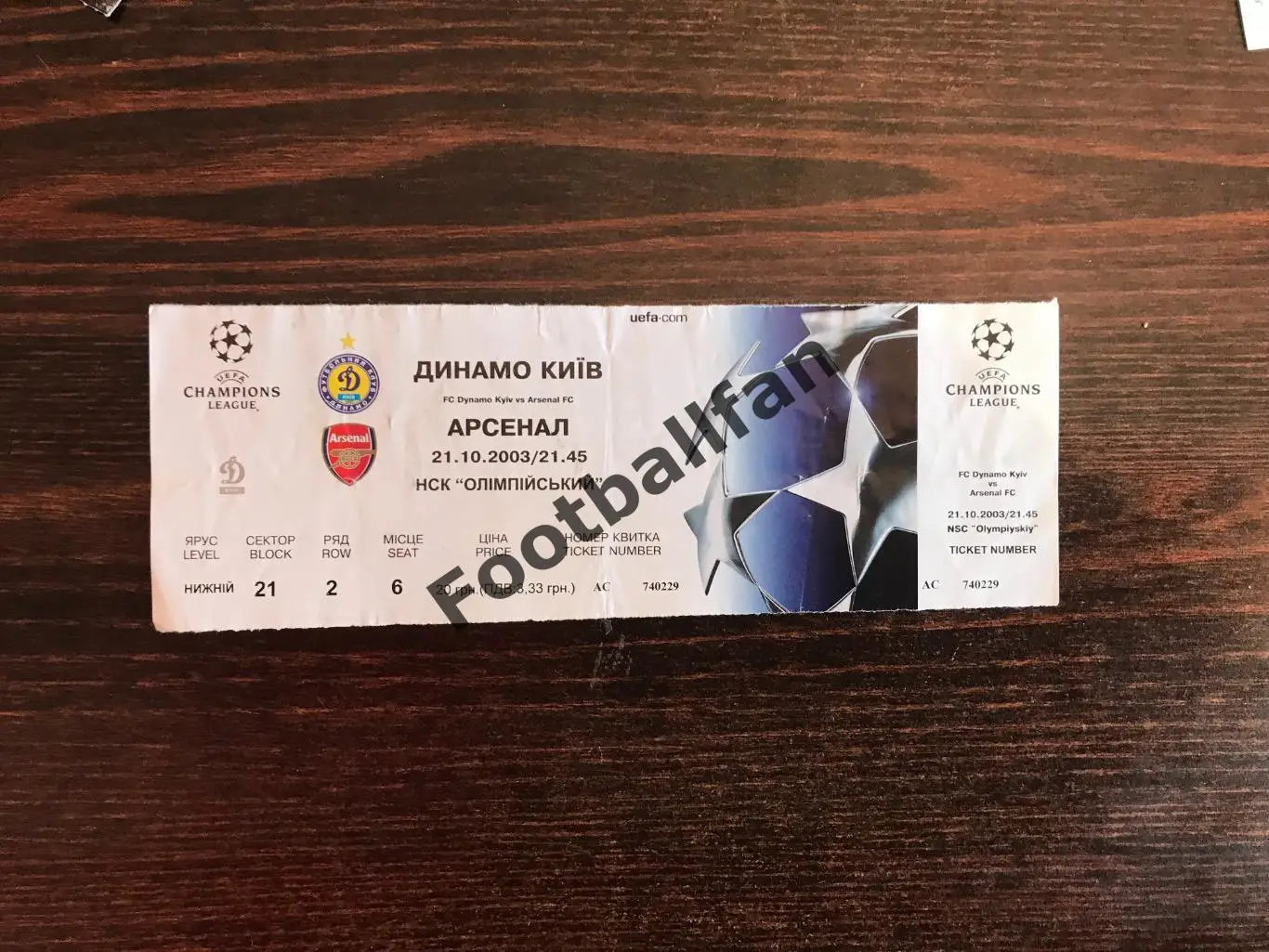 Динамо Киев , Украина - Арсенал Лондон , Англия 21.10.2003