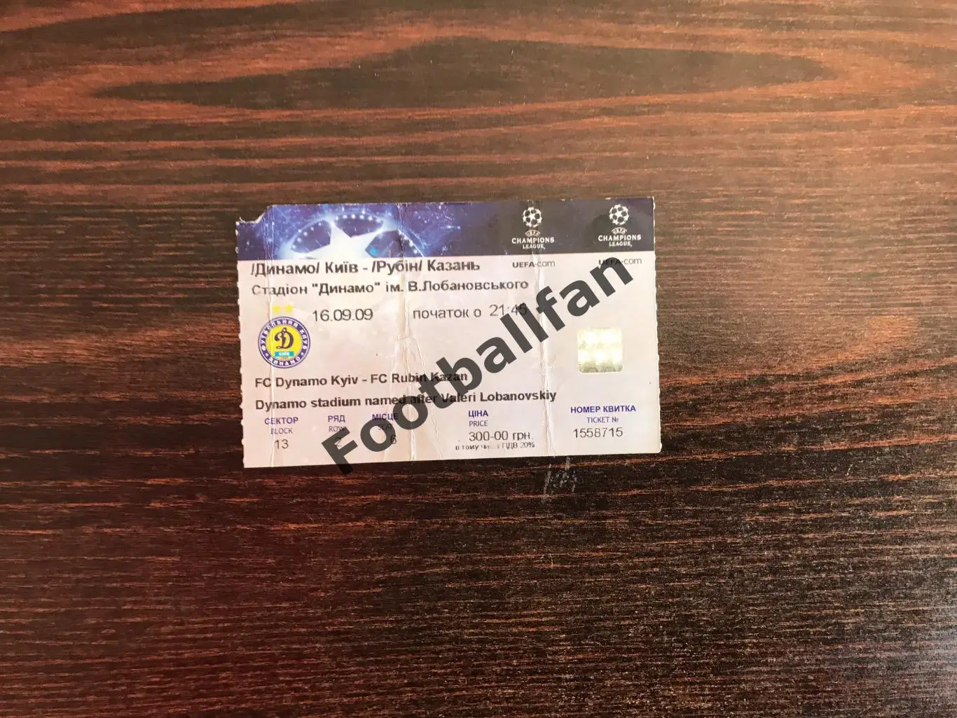 Динамо Киев , Украина - Рубин Казань , Россия 16.09.2009