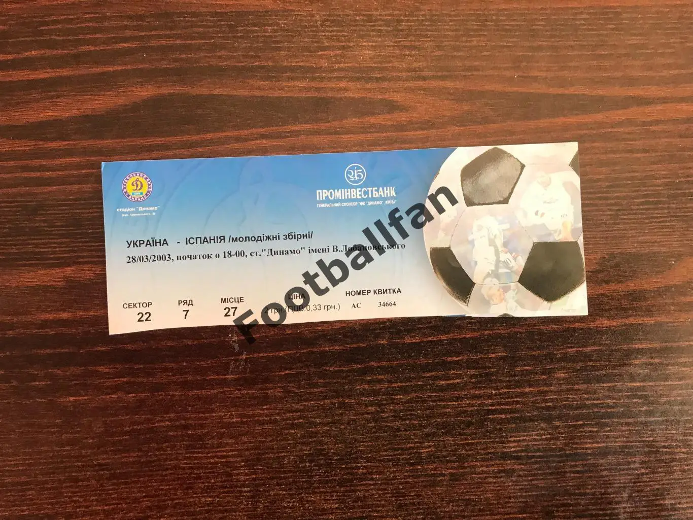 Украина - Испания 28.03.2003 молодежные