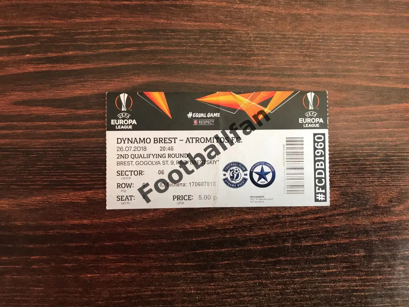 Динамо Брест , Беларусь - Атромитос Греция 26.07.2018