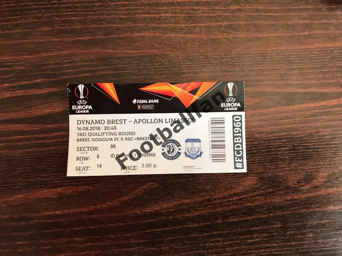 Динамо Брест , Беларусь - Аполлон Лимассол , Кипр 16.08.2018
