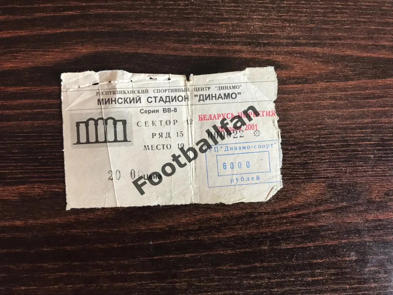 Беларусь - Норвегия 28.03.2001