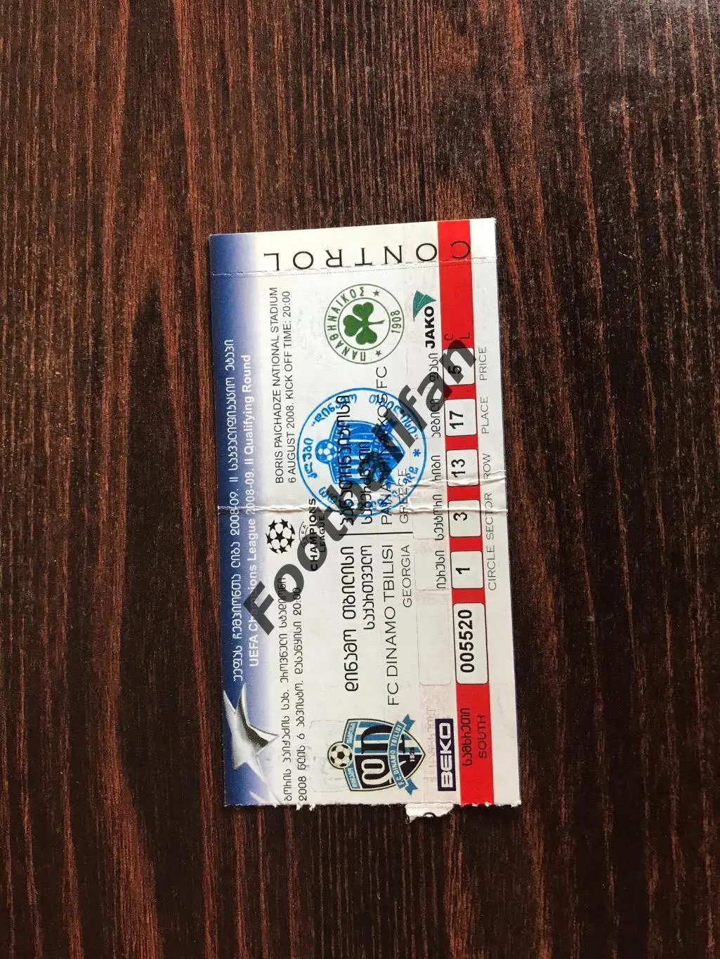 Динамо Тбилиси , Грузия - Панатинаикос Афины , Греция 06.08.2008