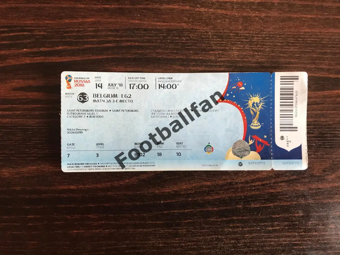 Бельгия - Англия 14.07.2018