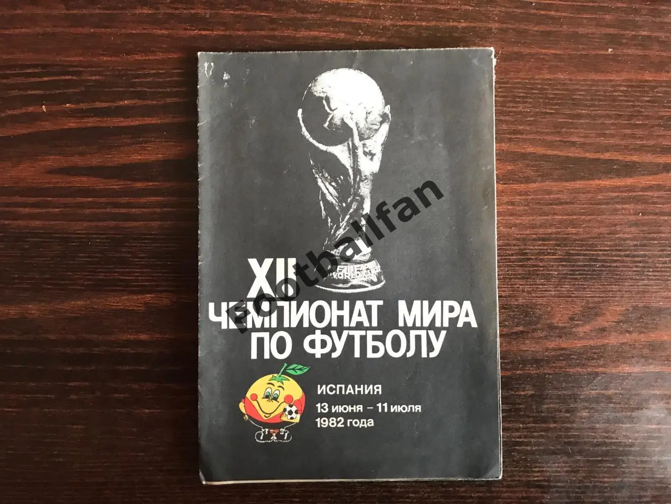 Чемпионат мира по футболу . Испания . 1982 год
