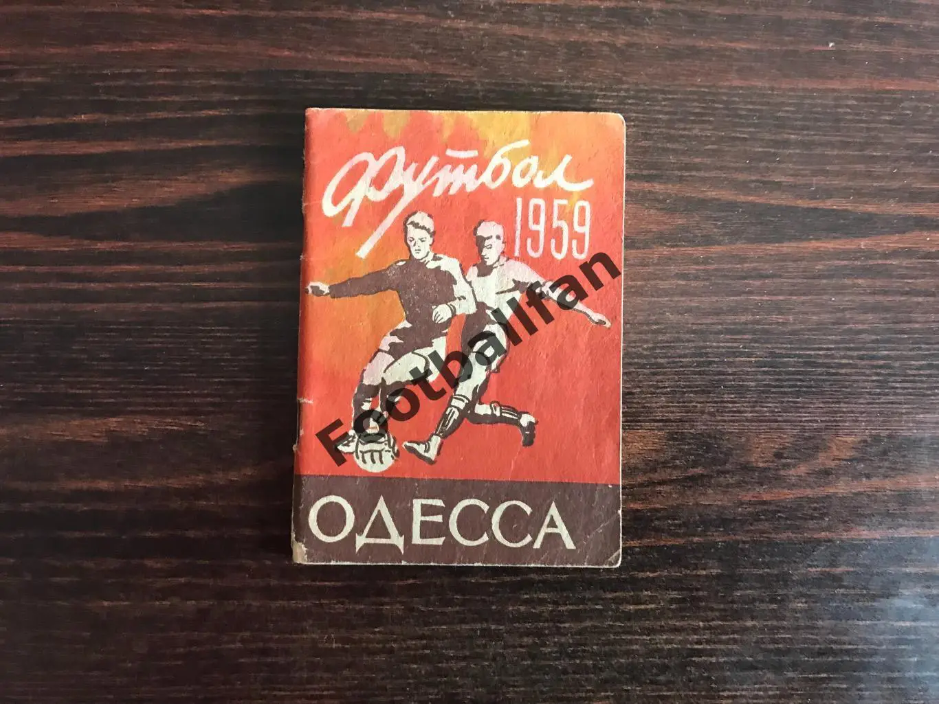 Одесса 1959 год