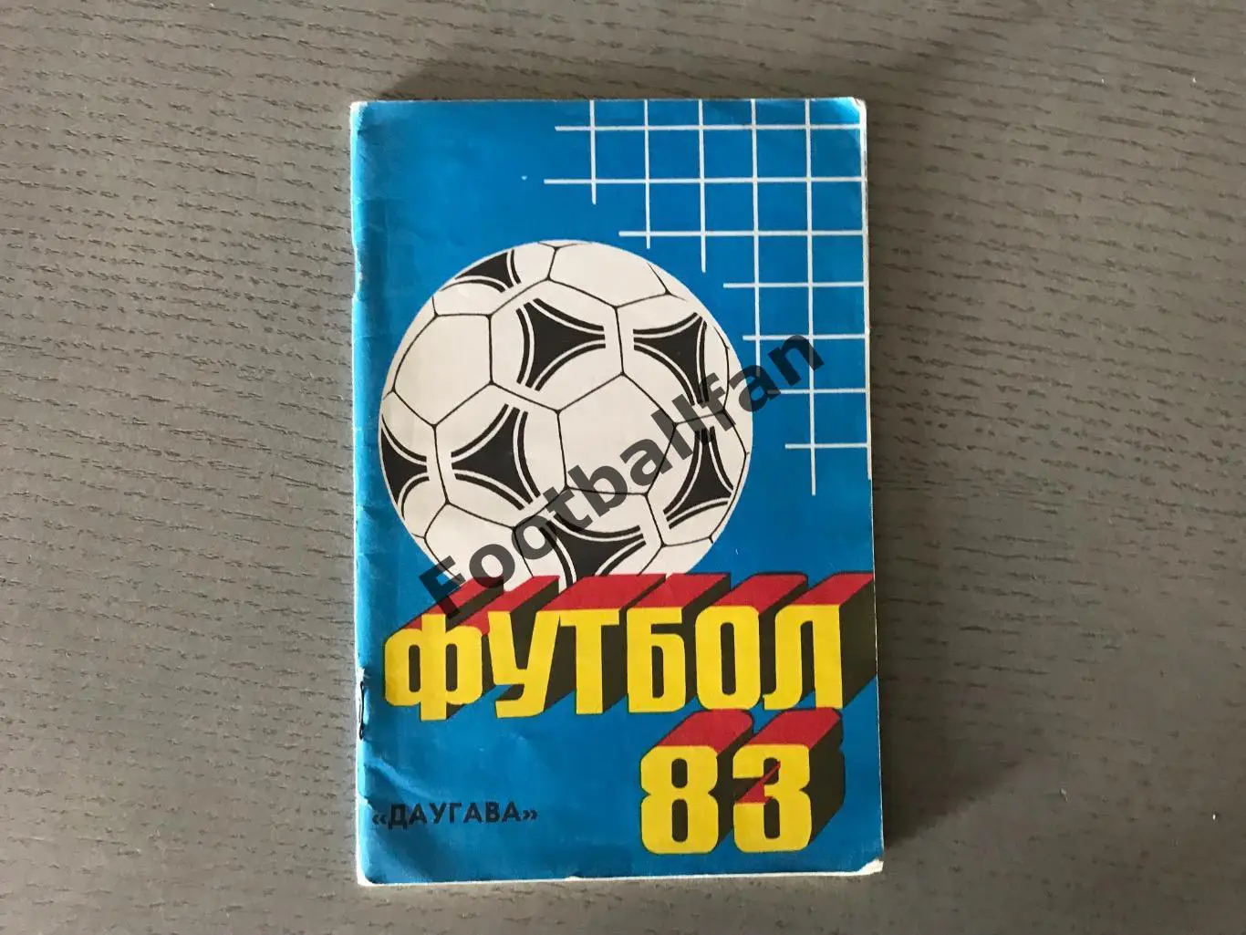 Рига 1983 год
