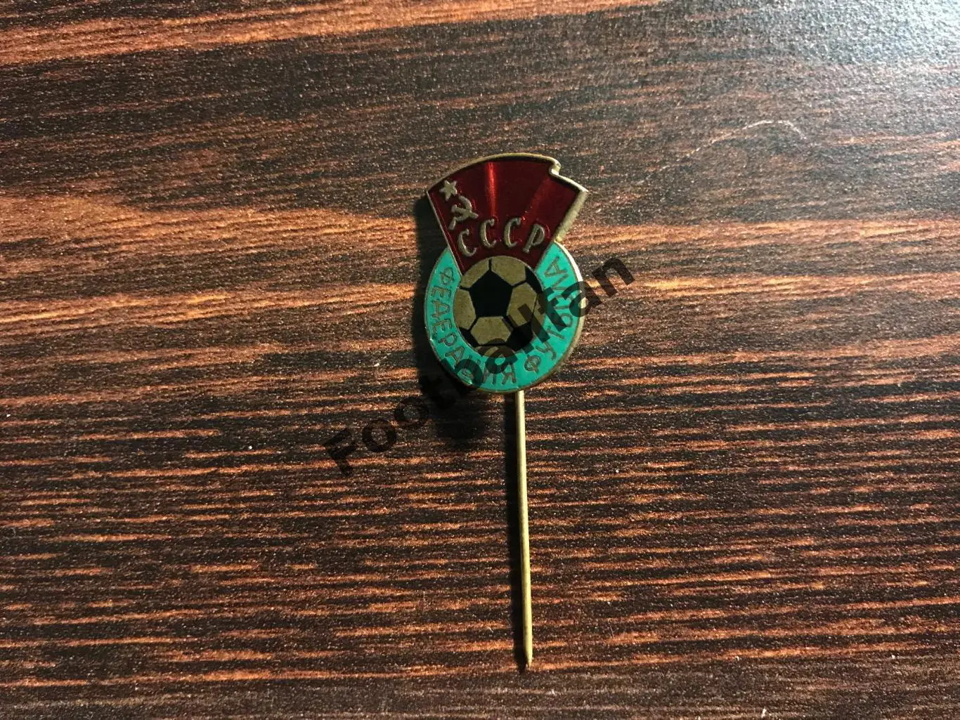 Федерация футбола СССР тяжёлый