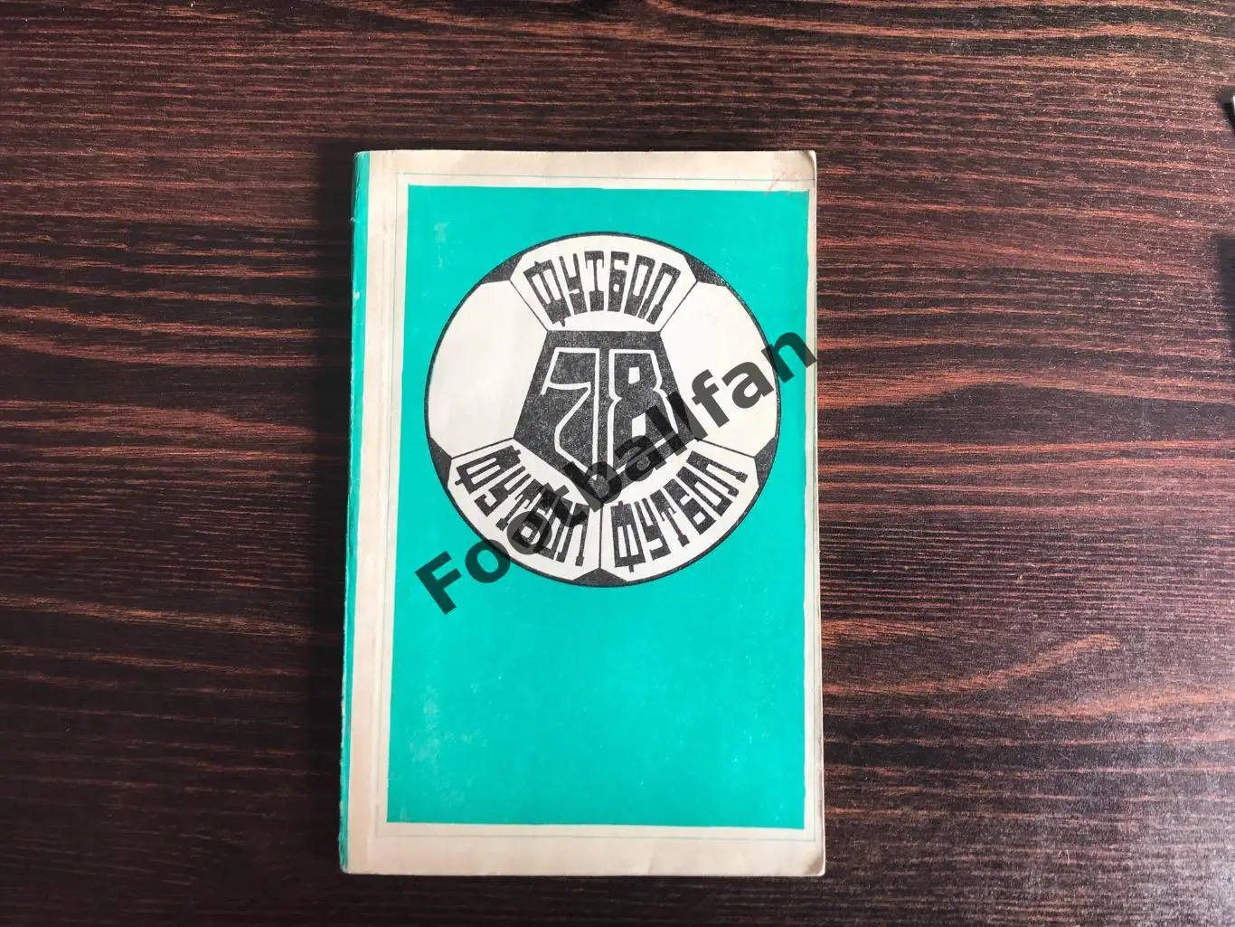 Кишинев 1978 год