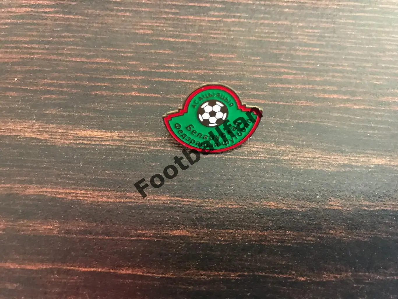 Федерация футбола Беларусь (5)