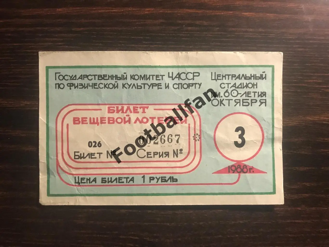 Чебоксары 1988 год