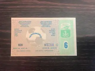 Черноморец Одесса - Геолог Тюмень 31.05.1987