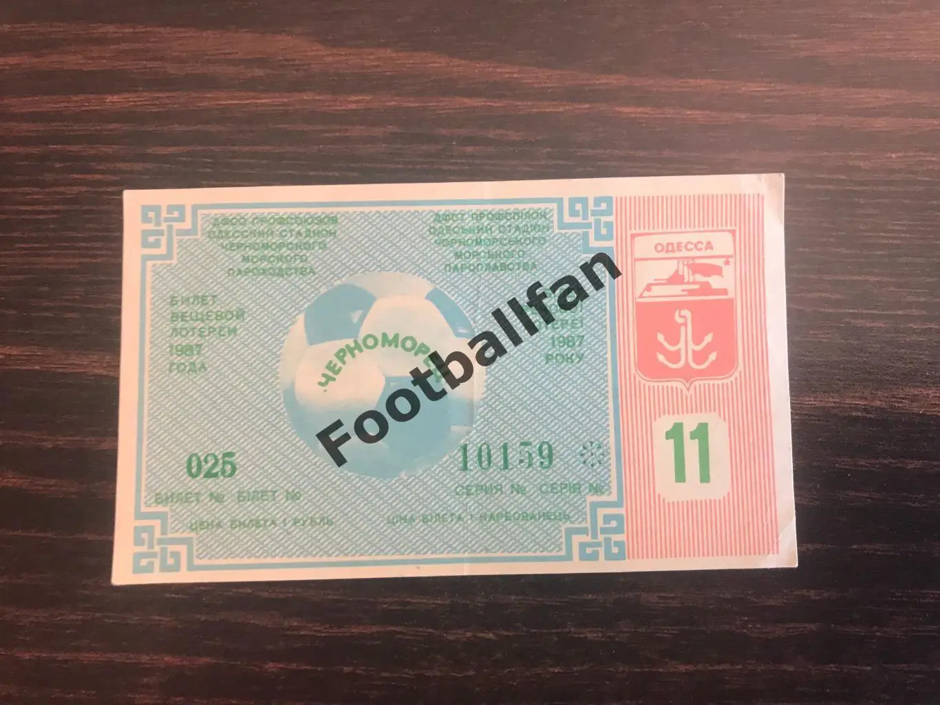 Черноморец Одесса - Колос Никополь 11.08.1987