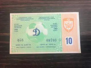 Динамо Киев - Ротор Волгоград 29.08.1989