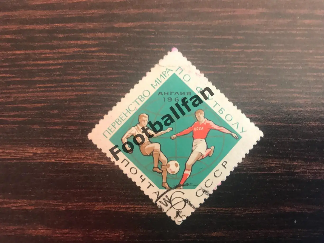 Чемпионат мира Англия 1966 год . СССР .