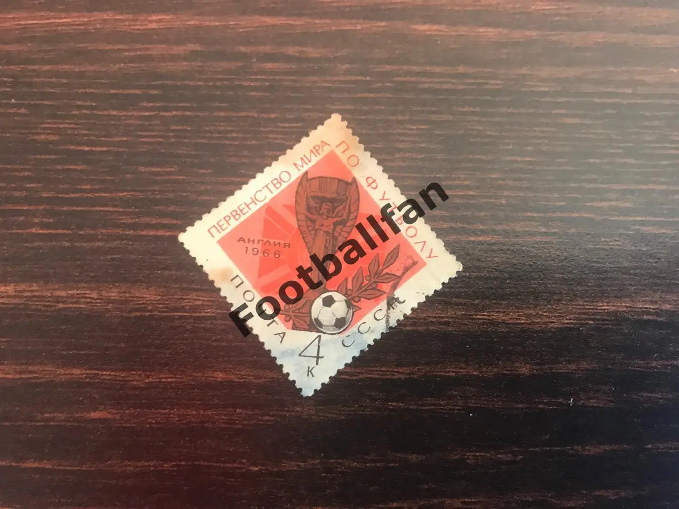 Чемпионат мира Англия 1966 год . СССР .