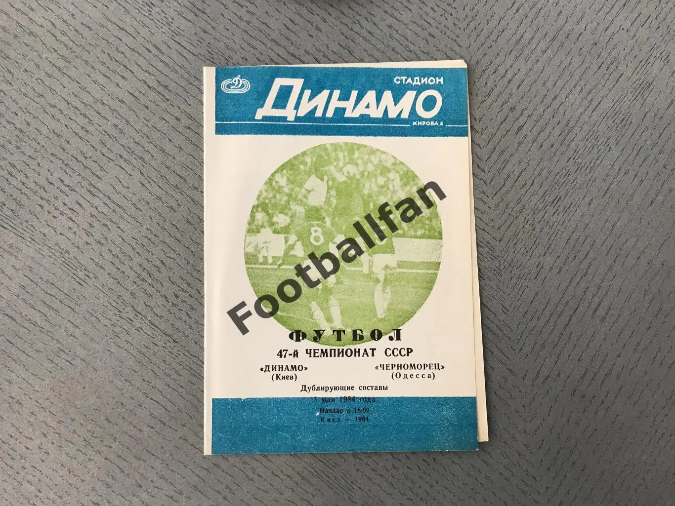 Динамо Киев - Черноморец Одесса 05.05.1984 дублирующие составы 2-й вид