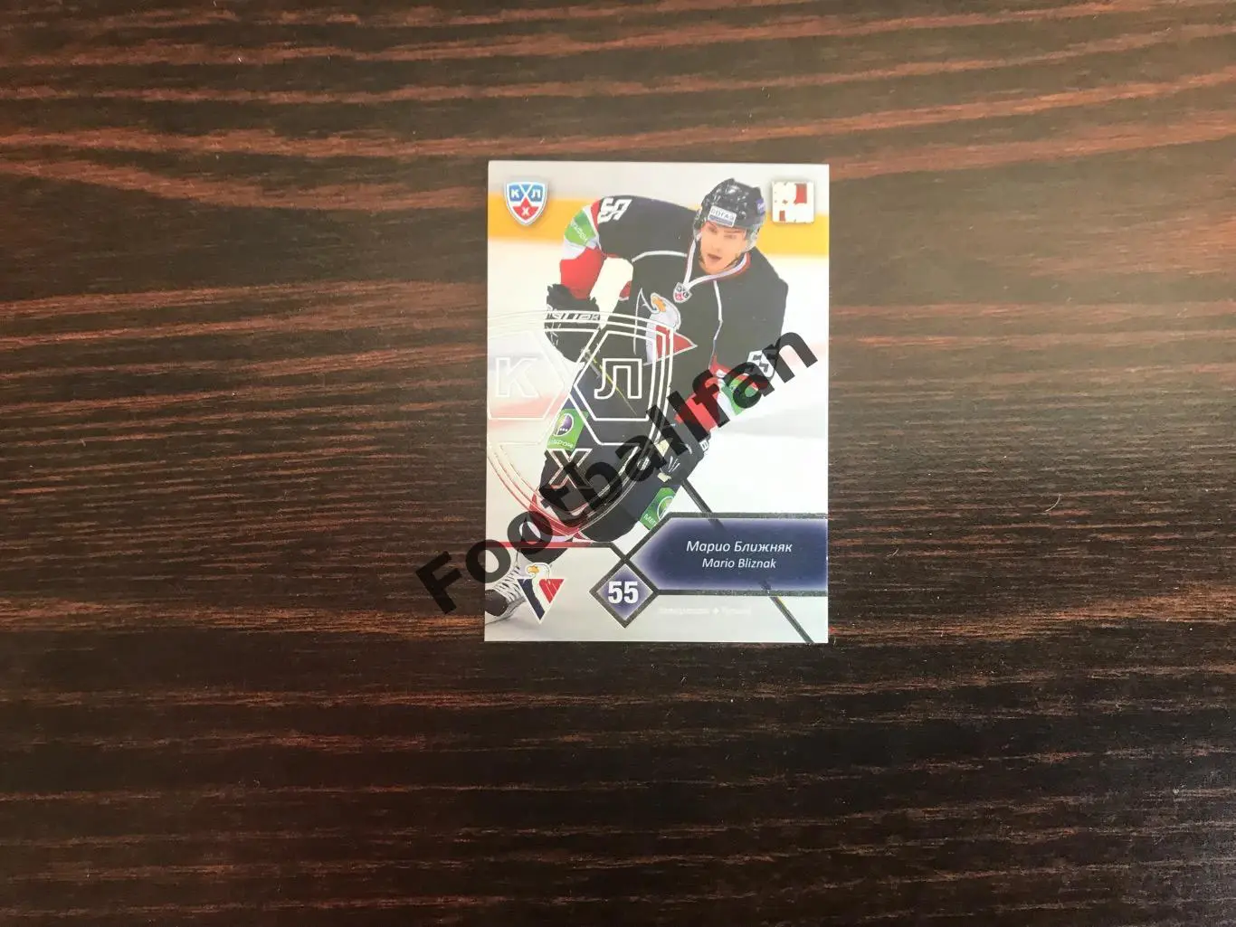 Марио Ближняк ( Слован Братислава)