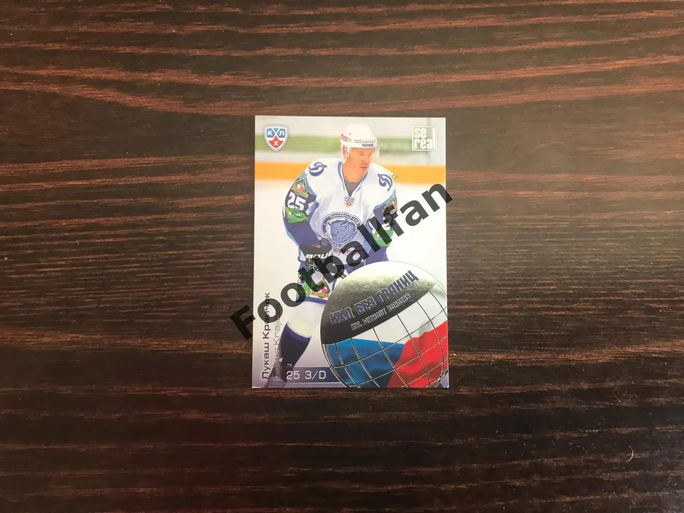 Лукаш Краичек ( Динамо Минск )